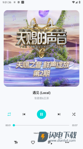 融乐音乐 第9张图