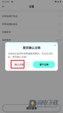 共号玩 第9张图
