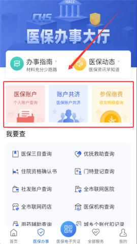 津医保原金医宝 第6张图