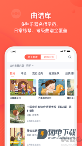 伴鱼音乐APP