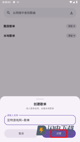 听呀音乐 第8张图