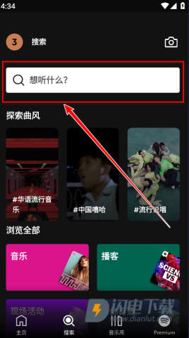 声破天 第2张图