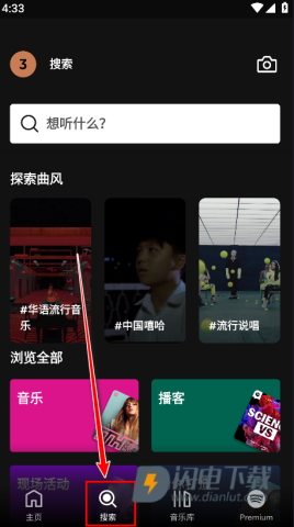 声破天 第1张图