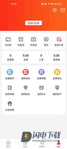 京东工品汇 第1张图