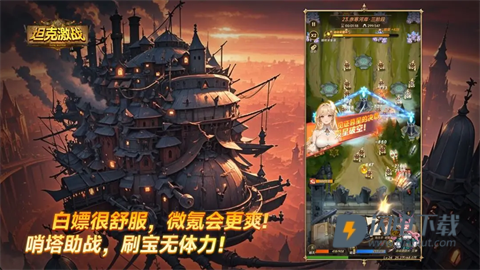 坦克激战 第3张图