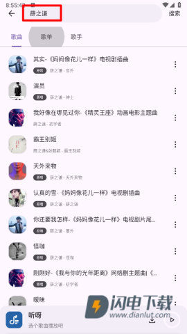 听呀音乐 第3张图