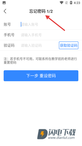 FiF口语训练教师版 第5张图