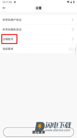 共号玩 第8张图