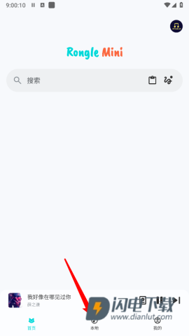 融乐音乐 第6张图