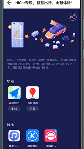 hicar 第2张图