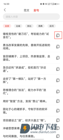 讯飞文书 第4张图