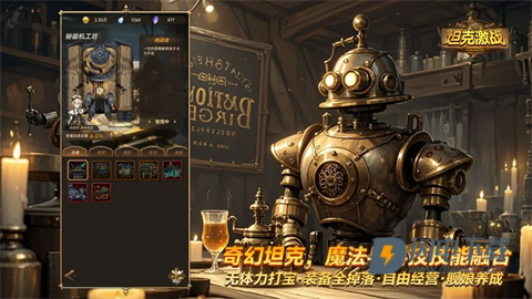 坦克激战 第1张图