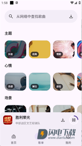 听呀音乐APP