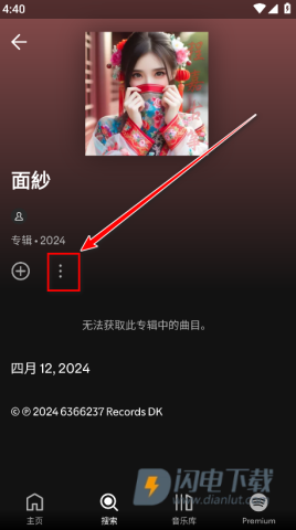 声破天 第4张图