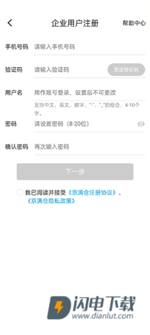 京东工品汇 第3张图