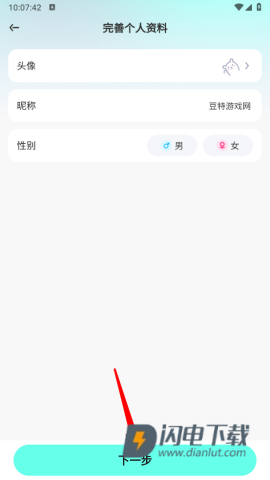 共号玩 第3张图