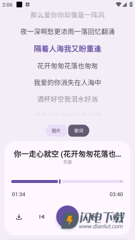 听呀音乐 第5张图