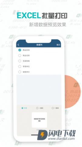 微打标签 第2张图