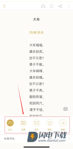 古诗词典 第4张图