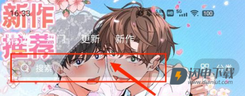 薯条漫画官方正版 薯条漫画 第1张图