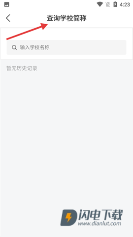 FiF口语训练教师版 第6张图