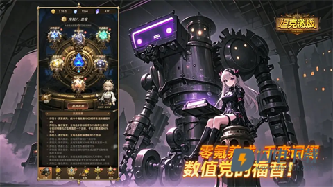 坦克激战 第2张图