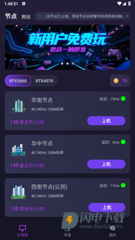 弧星云电脑 第6张图