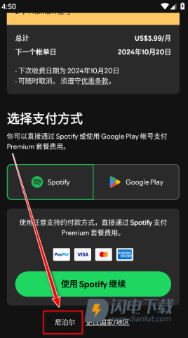 声破天 第12张图
