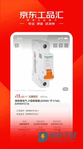 京东工品汇APP