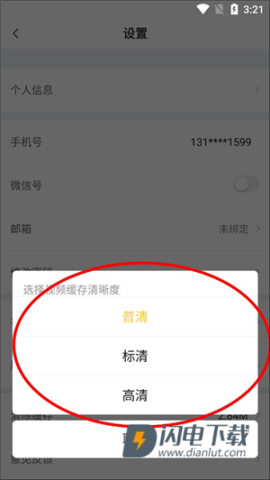 注会亿题库 第4张图