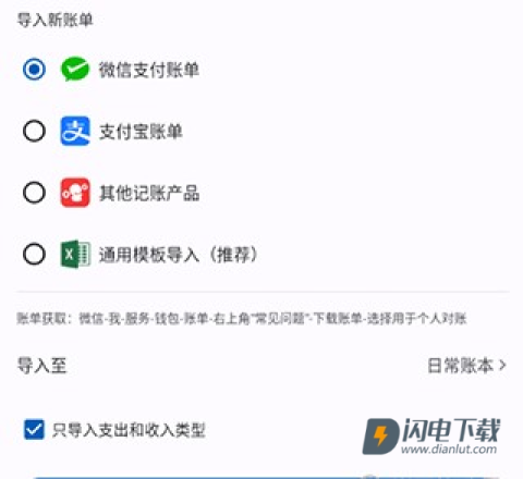小星记账 第4张图
