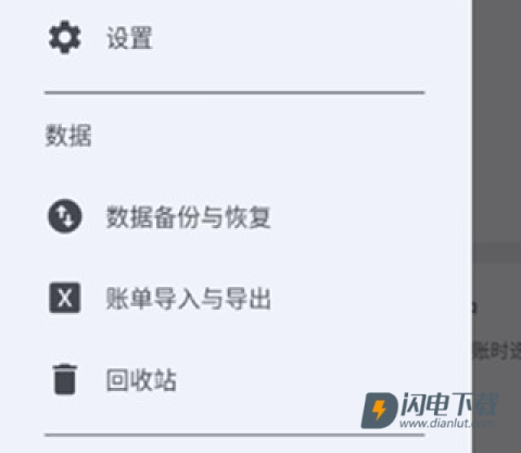 小星记账 第3张图