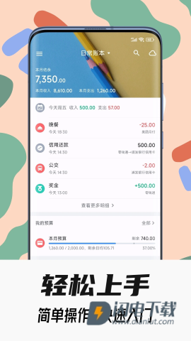 小星记账APP
