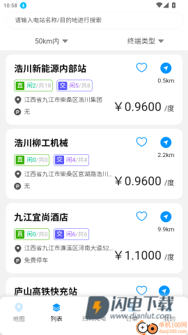 浩川易充APP