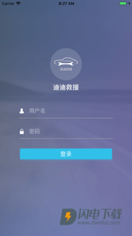 迪迪救援 第1张图