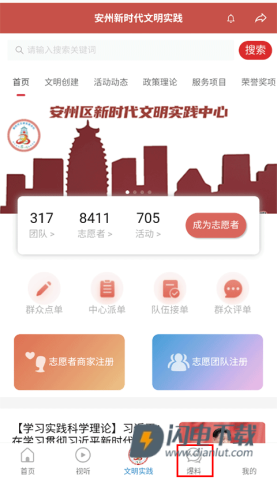 今日安州 第4张图