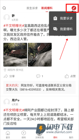 今日安州 第5张图