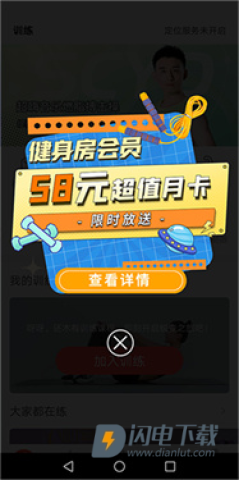 身材有道 第3张图