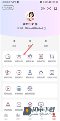 身材有道 第4张图