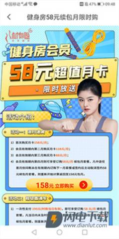 身材有道 第2张图