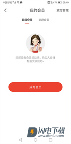 身材有道 第5张图