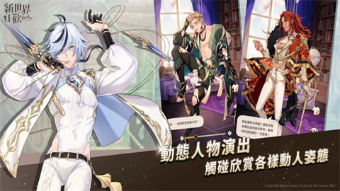 新世界狂欢最新版游戏