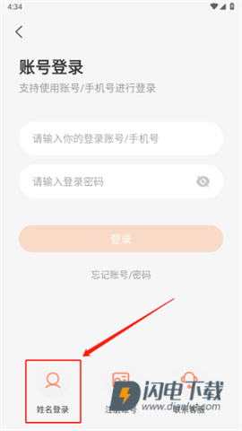 西柚英语 第4张图