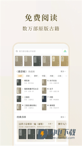 识典古籍 第1张图