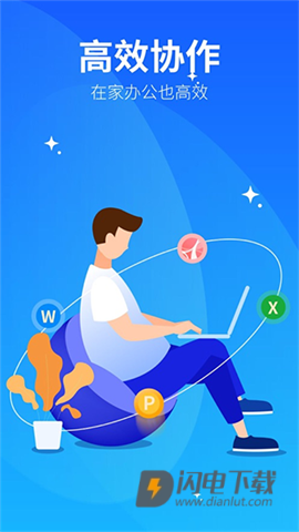 永中文档 第1张图