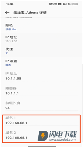 京东云无线宝 第4张图