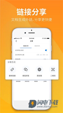 永中文档 第2张图