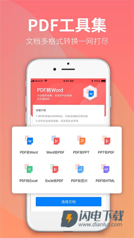 永中文档 第3张图
