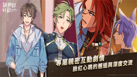 新世界狂欢最新版游戏