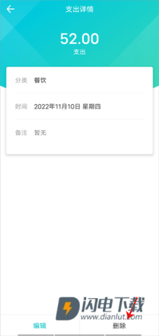 记账精灵 第2张图